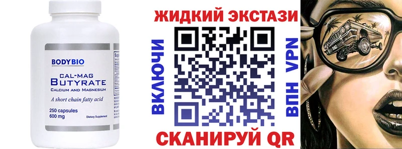 продажа наркотиков  Вологда  Бутират буратино 