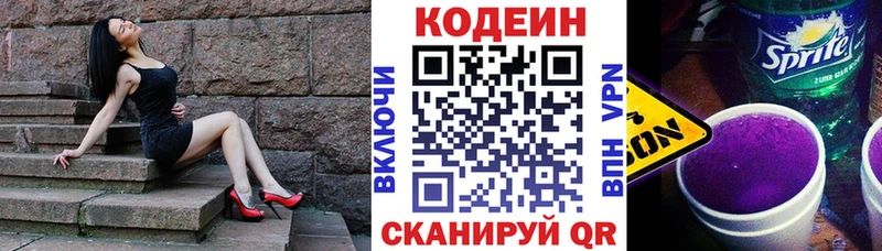 blacksprut ТОР  Вологда  Кодеин напиток Lean (лин) 