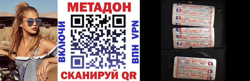 МЕТАДОН methadone Вологда