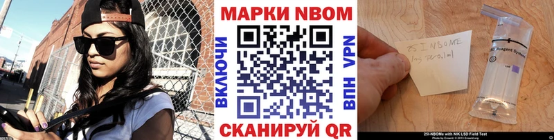 что такое наркотик  Вологда  Марки N-bome 1,8мг 