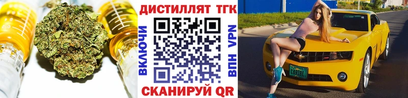 наркота Вологда Дистиллят ТГК жижа